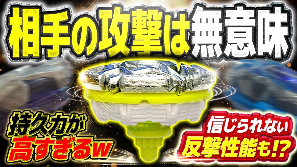BEYBLADE X 第131話 ツイート画像 1