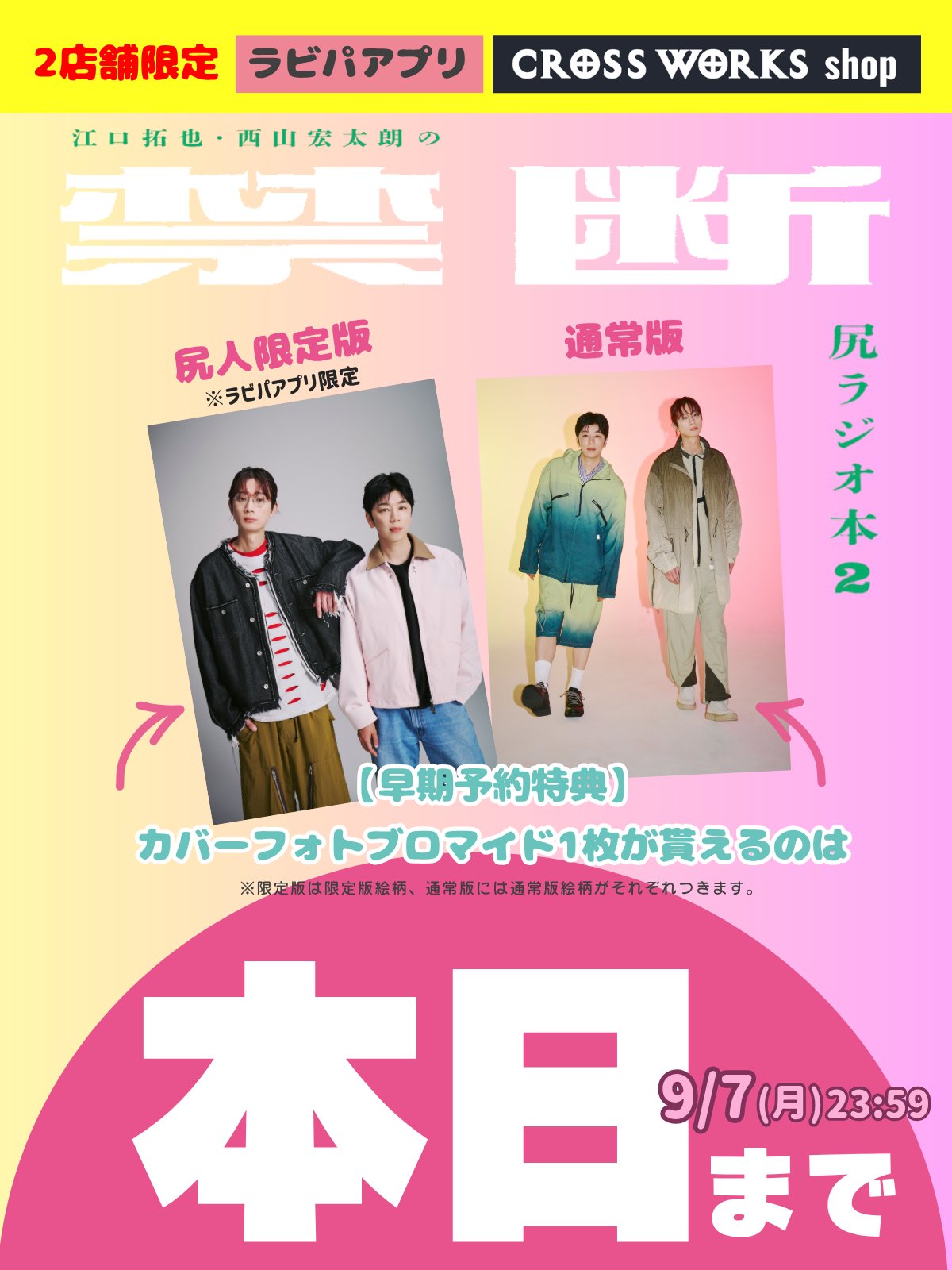 禁断生ラジオ／禁断尻ラジオ公式 on X: 