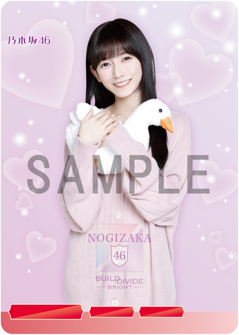 乃木坂46 × ビルディバイド -ブライト-』トレーディングカードゲーム