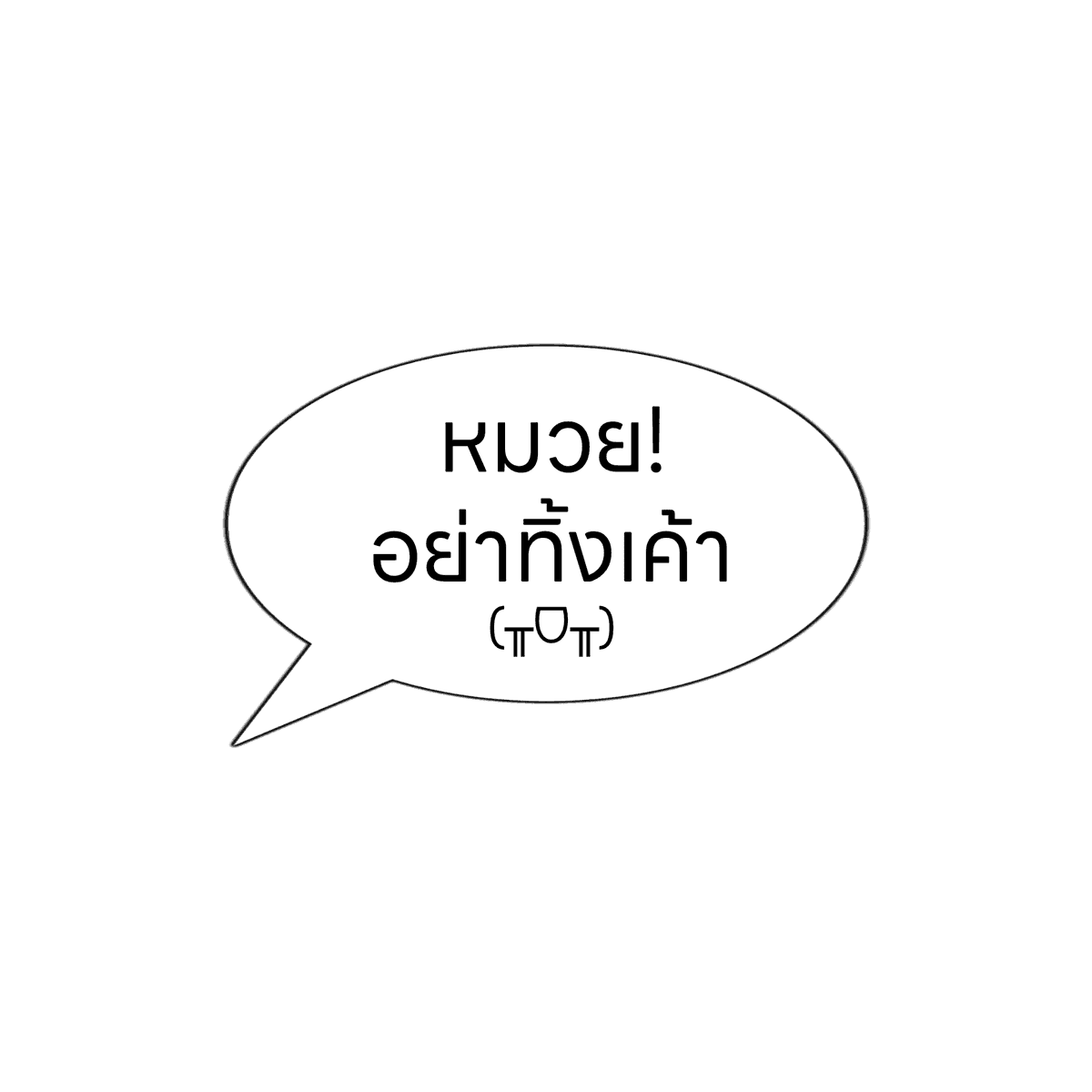 mamintzz's tweet photo. (っ˘̩╭╮˘̩)っ  หมวยยยย https://t.co/AyS6gpXIZE
