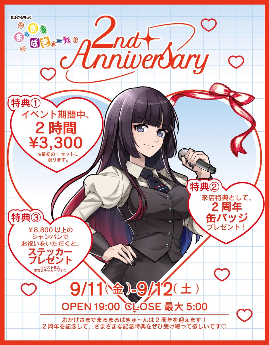 まるまるん　さん　専用 スタッフ募集中DM ください！】 まるまるばきゅ〜ん‎ on X: 