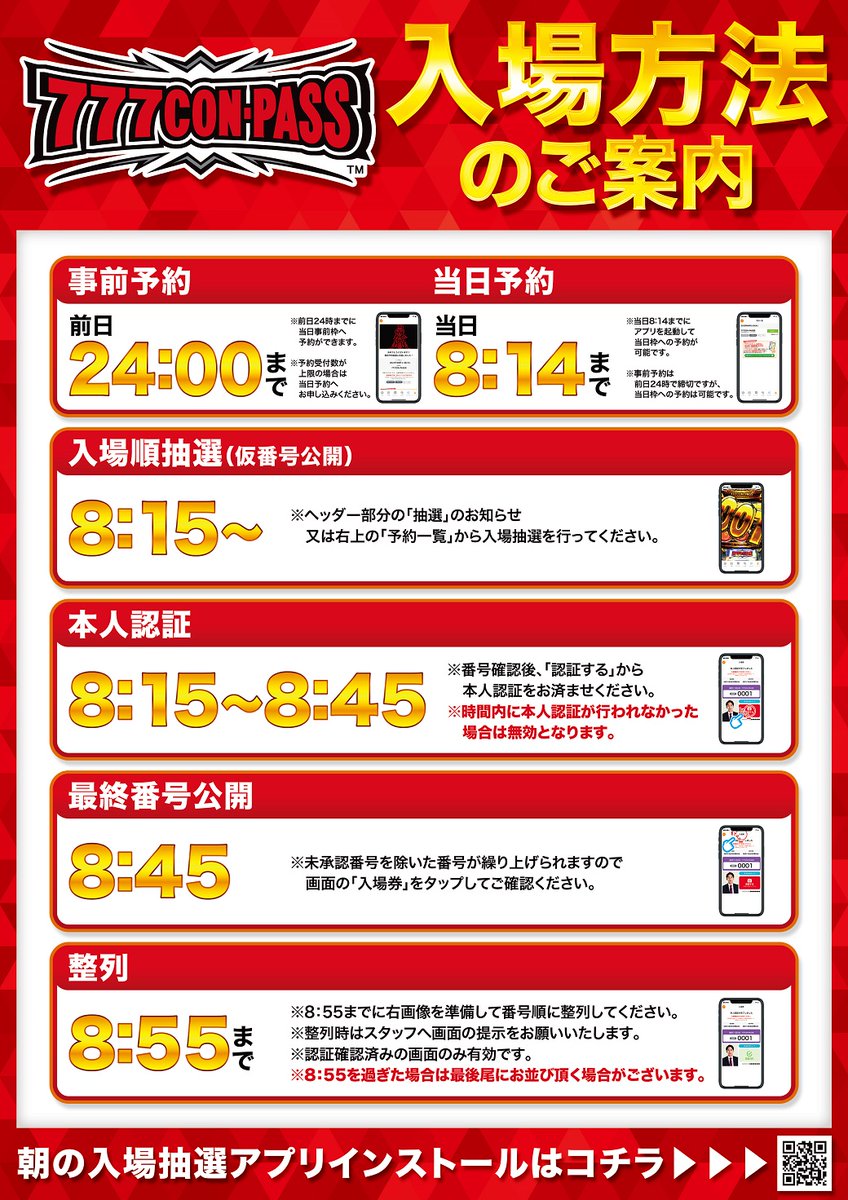 yumeya_888's tweet photo. 【明日9月5日のご案内📢】
✨✨大人気インフルエンサー✨✨
🩷🩷成瀬心美さん来店！🩷🩷
@coco3n

📷サイン会（抽選で各15名様）
📷撮影会（全員参加OK）
など、今回もファンサービスを実施予定です！
⏰1回目 13:15～
※抽選は13:10より
⏰2回目 17:15～
※抽選は17:10より

大好評につき、8月に続いて 2度目のご来店🎉
前回も大いに盛り上がりました🔥

🎰777CON-PASSでの抽選予約をお忘れなく！
9月も成瀬心美さんと一緒に
盛り上がっていきましょう🩷🔥
YUMEYAへGO‼️