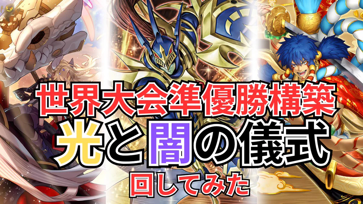 ハサ(Hasa)@遊戯王 on X: 