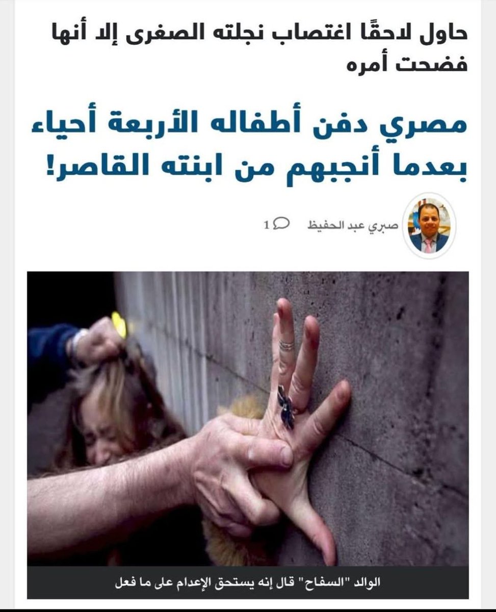 9bjwa's tweet photo. @GamalSh06027184 @FalconOftrue ولاد الزني المحارم 🤣 https://t.co/loVQ3Zv7Ng