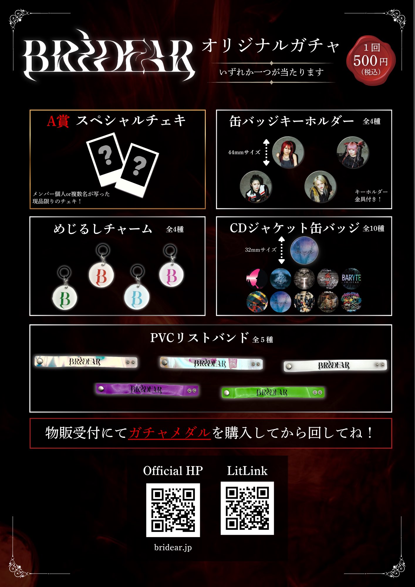 BRIDEAR official on X: 