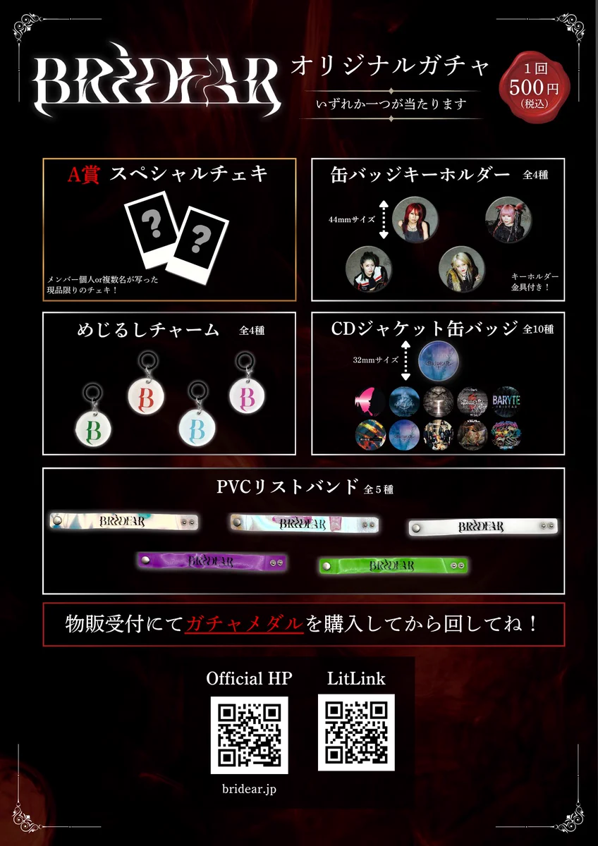 BRIDEAR official on X: 