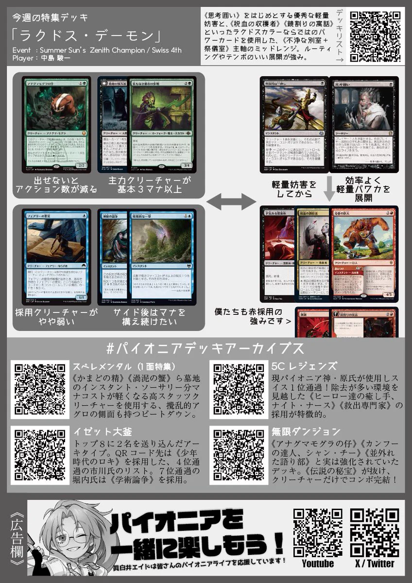 眞白井エイド／プレインズウォーカー系活動者・VPW on X: 