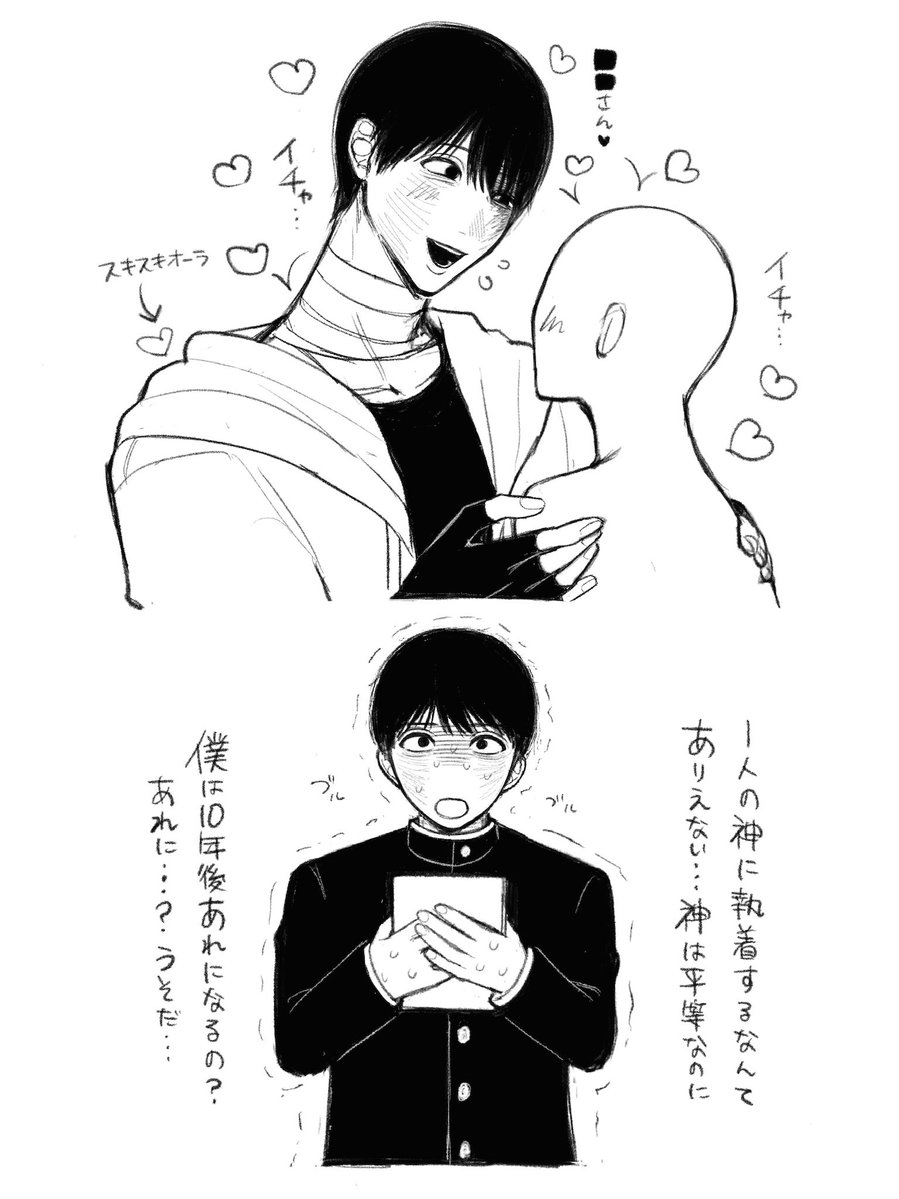 ebi__maro's tweet photo. 学生と恋人ifの謎世界軸
⚠️白ハゲ夢主  #ドムドムチーチー https://t.co/piGZn9UTPs