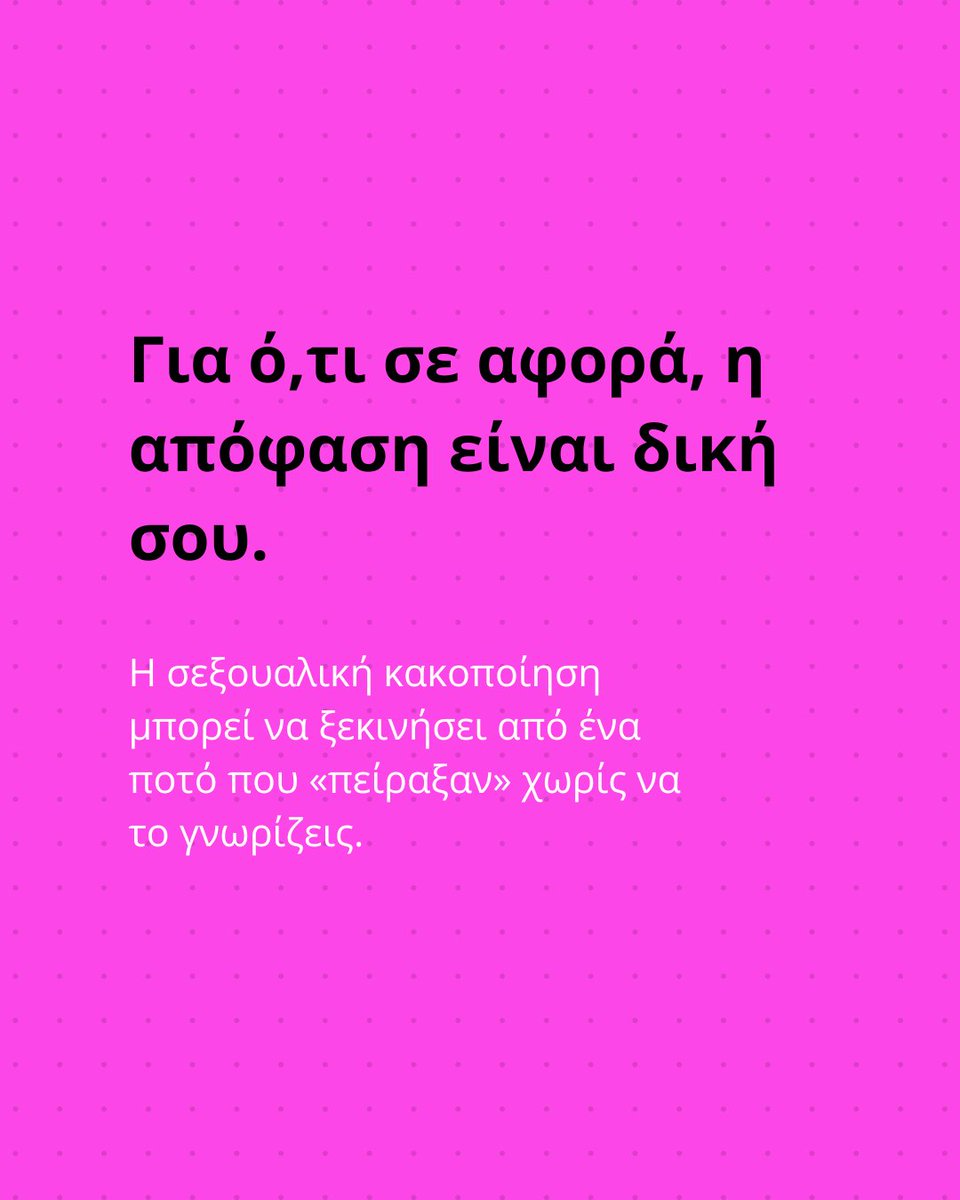 ArmadilloEu's tweet photo. Μια παρέα. Μουσική. Ένα ποτό στο χέρι. 
Your drink. Your choice. Your moment.

@minscfa @Elena_Rapti @EU_HaDEA

@NCSR_Demokritos @harokopio_ @Centerforsecur1 @Sisaministerio @PolskaPolicja 

🔗 https://t.co/1MJcxNbrJ6 

#ΗΦάσηΜένειSafe | #TheVibeStaysSafe #ARMADILLO https://t.co/2ptFDvZXbw