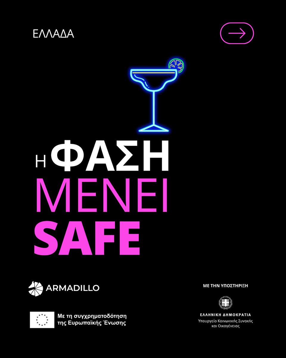 ArmadilloEu's tweet photo. Μια παρέα. Μουσική. Ένα ποτό στο χέρι. 
Your drink. Your choice. Your moment.

@minscfa @Elena_Rapti @EU_HaDEA

@NCSR_Demokritos @harokopio_ @Centerforsecur1 @Sisaministerio @PolskaPolicja 

🔗 https://t.co/1MJcxNbrJ6 

#ΗΦάσηΜένειSafe | #TheVibeStaysSafe #ARMADILLO https://t.co/2ptFDvZXbw