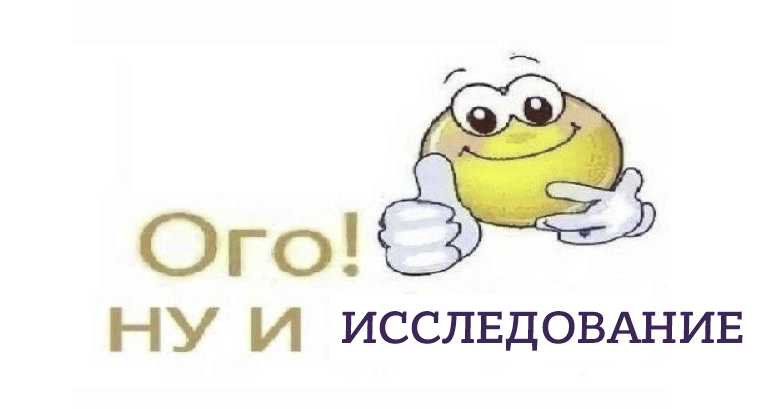 oldLentach's tweet photo. В Цюрихе прошла 36-я церемония вручения Шнобелевской премии. Награду присудили в разных номинациях за исследования, которые, по формулировке организаторов, «сначала заставляют смеяться, а потом задуматься».

• Премию мира присудили за исследование, показавшее, что «мы ценим друзей, которые враждебно относятся к людям, которые нам не нравятся».

• Премию по медицине присудили за работу под названием «Как сморкаться — аэродинамическое исследование сморкания».

• Премию по экономике присудили за исследование, показавшее, что «люди из высшего класса» более склонны к «неэтичному поведению», в частности, к краже конфет из детских запасов.

• Премию по физике присудили за проектирование писсуара, предотвращающего разбрызгивания. 

• Премию в категории «Обоняние» присудили за сбор доказательств того, что младенцы приятно пахнут для своих родителей, а подростки — нет.

• Премию в области технологий присудили за использование комариных хоботков в качестве сопел для высокоточной 3D-печати.

• Премию в области науки о почве присудили ученым, которые закопали тысячу пар трусов более чем в 25 странах и выкопали их через два месяца.

• Премию по биомеханике присудили за формулировку универсального определения поцелуя у людей, белых медведей, птиц и муравьев.

• Премию по химии присудили за исследование, продемонстрировавшее, что молочные белки  живородящих тараканов втрое калорийнее коровьего молока.

• Премию по биологии присудили за исследование защитного поведения ядовитых змей, в рамках которого на них наступали в разное время суток и при разных температурах.