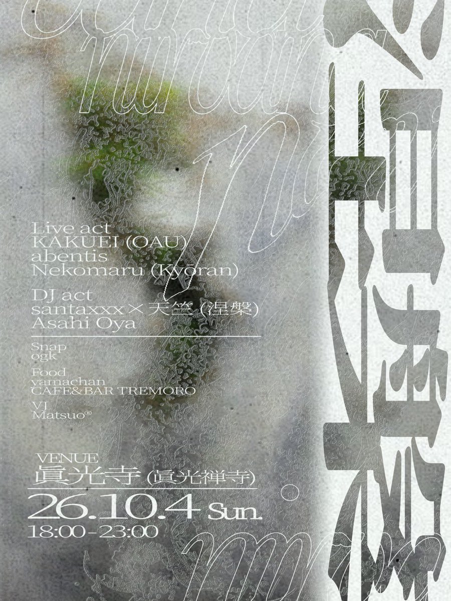 _sanow_'s tweet photo. 一宮市で音楽の寺イベントします！

2026/10/04（日）
眞光寺（眞光禅寺）

18:00〜23:00

https://t.co/ynia3LV0Np https://t.co/iXVtRDT8mX