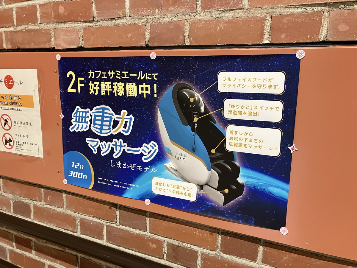 krmamecha0119's tweet photo. しまかぜに乗って賢島へやってきました。

このフォルムのマッサージチェアを「しまかぜ仕様にしたらカッコいい」と思いつく天才が、世の中にはいるんだなと思いました。
（車内販売のしまかぜ仕様ホッチキスもしかり） https://t.co/IU5m1RsPyg