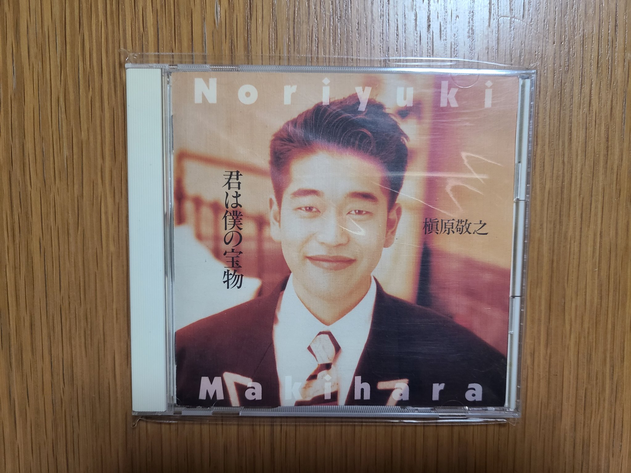最終値下げ⭐︎【レア・非売品】槇原敬之 Greeting CD 封筒付き ぐりーんたろちゃん on X: 