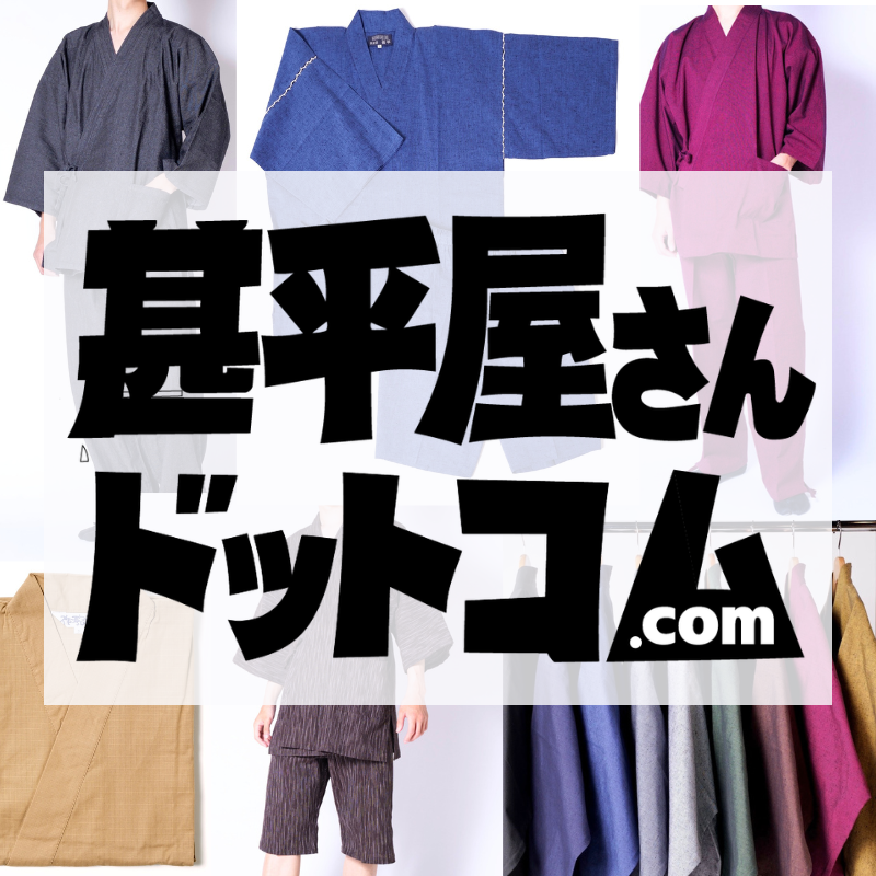 jinbeisamue's tweet photo. 一週間お疲れさまでした。
週末は、甚平や作務衣でゆったり。
家でのんびりしたり、風呂上がりにそのままくつろいだり。残暑の休日にちょうどいい普段着です。
甚平屋さんドットコムでご覧いただけます。
#甚平 #部屋着 https://t.co/JnuEILPom7