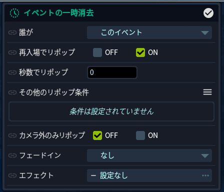shironoma's tweet photo. RPG-Cobo　バグ？ 

イベントの一時消去したものが、セーブ＆ロードでもリポップする。

 v0.1.26 https://t.co/QTjIMHTYXD