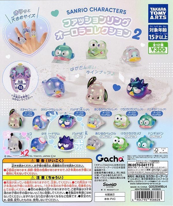 amenooto6's tweet photo. 【交換】サンリオキャラクターズ 
ファッションリング
オーロラコレクション2 はぴだんぶい

譲）ポチャッコクリア×2
求）ばつ丸両方

難しいと思いますが、クリアとオーロラ交換を切実に募集しております。
郵送交換のみとなります。
検索からでもお気軽にお声がけください。 https://t.co/xb5Z6J1SnQ