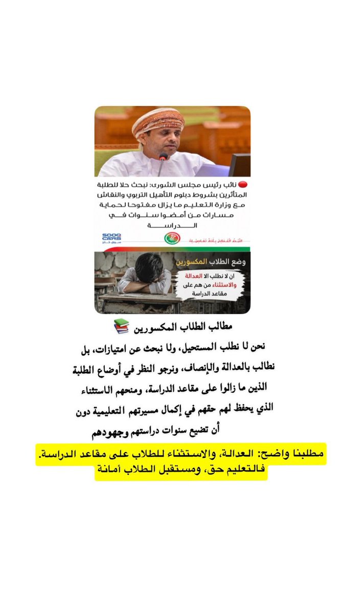 Ameerha5u5's tweet photo. والله ظلم! ولا طالب من دول الخليج يطلع يشتكي من قرارات وزارته؛ لأن قراراتهم تحفظ مستقبل الطالب. ونحن ما طلبنا المستحيل، فقط نطالب بحقنا وبالإنصاف. تعبنا خلاص، شهرين ونحن ننتظر من الوزارة قرارًا ينصفنا، ولكن لا حياة لمن تنادي. 💔 #رد_الوزاره_لا_ينصفنا https://t.co/8xKTp4hzab