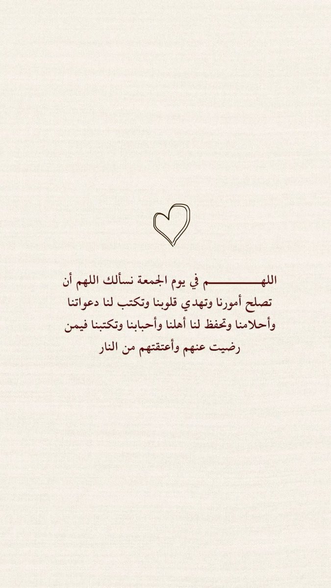 ebrahimAssiri's tweet photo. #يوم_الجمعه https://t.co/Wdxbdh7p5m
