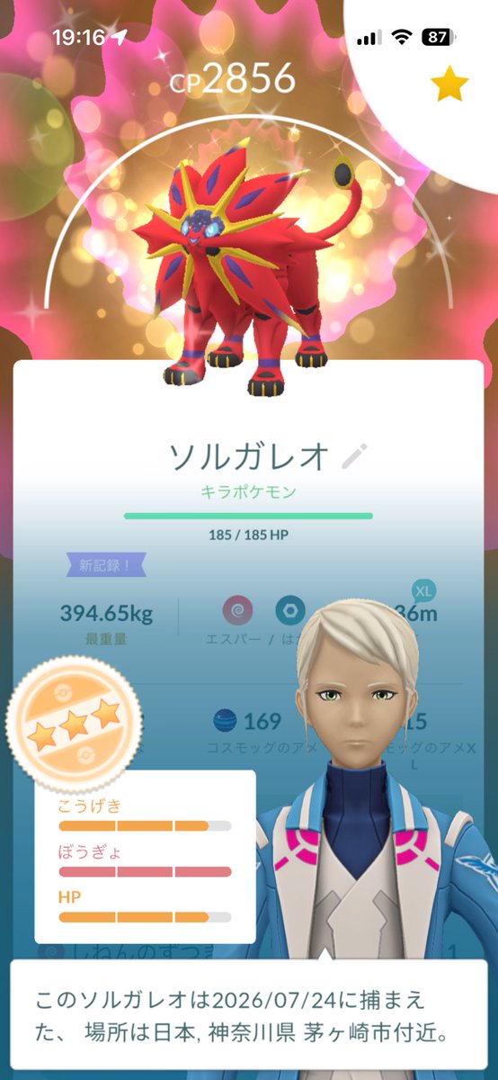 GentleWan92's tweet photo. フライデーだと思って交換したらなかったけどキラった！あざしたー
#ポケモンGO https://t.co/u8ZHi5aPBp