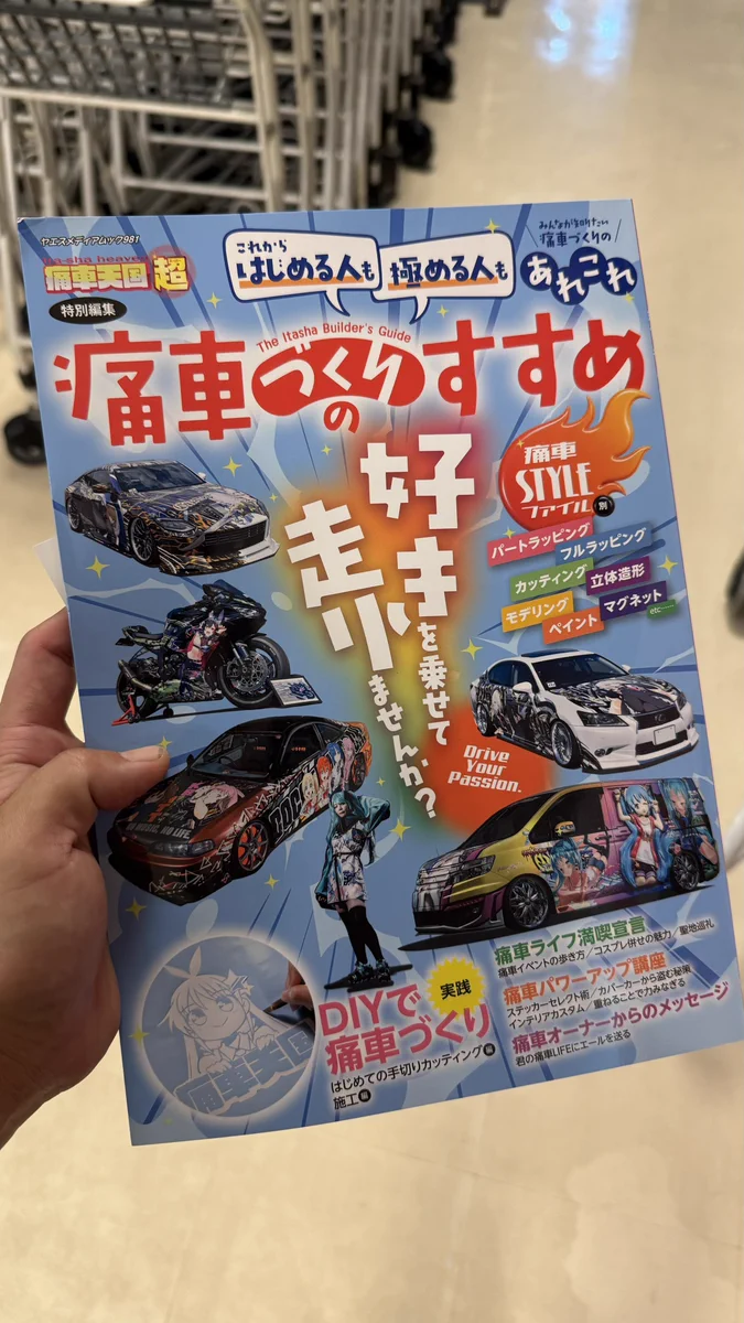 MOB貼り付け発送 陽輔 ケバブ next→ EMTG в X: „きっと会津でラスイチゲット