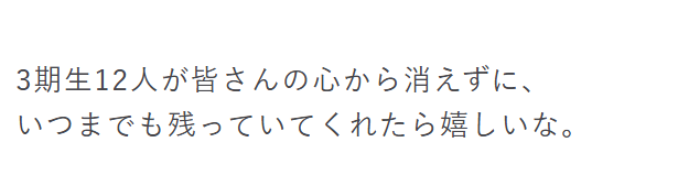 Rutaceae7's tweet photo. @nogizaka46 ずっと心の中に大切に残っていますよ https://t.co/sGRRT696ka