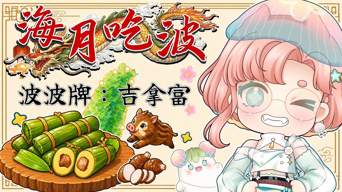 haiyuepopo's tweet photo. 今天晚上終於要來做原住民料理啦！
這得來不易的食材
一定只許成功不許失敗😁
（波波在立旗嗎？）

晚上八點一起來跟波波研究
怎麼樣做出好看又好吃的吉拿富和阿里鳳鳳吧！😻

#波予你知 #料理 https://t.co/T4Vmgt4207