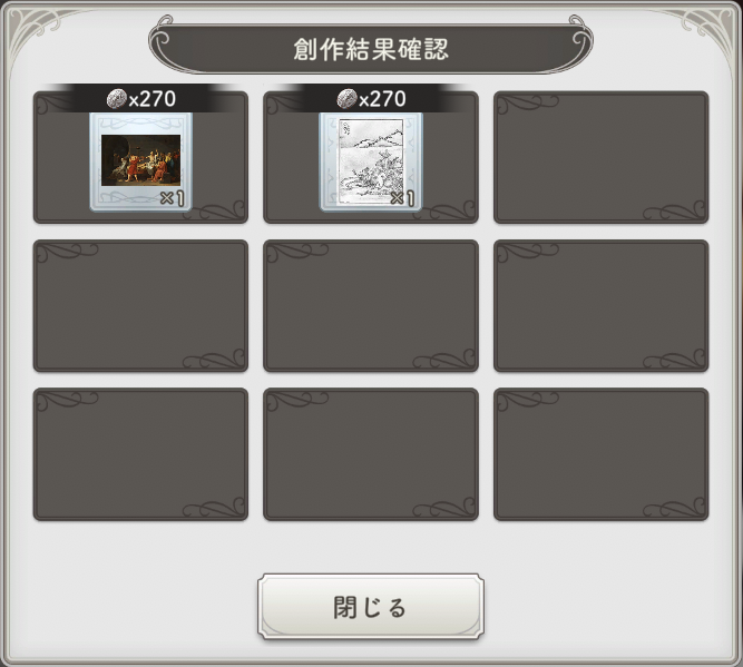 LALUT_willou's tweet photo. 2つ以上完成した際、表示をスキップしていない場合には”創作結果確認”画面を省略したいねぇ
#ガールズクリエイション https://t.co/AuLjkPri1Z
