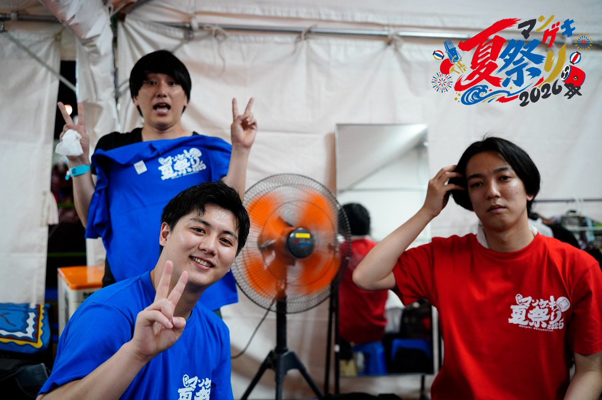 manzaigekijyo's tweet photo. ＼ 🍉 マンゲキ夏祭り2026まであと…！ 🎆 ／

┏━━┓
┃┏┓┃
┃┗┛┃
┗━┓┃
┏━┛┃
┗━━┛　　　日　　🍉🍉

翔メンバー4連発🍉🍉🍉🍉

今年も9/13(日)に万博記念公園で最高の夏の思い出を作りましょう〜！🏮👘

ネタにコーナー！縁日に屋台！
夏の最後の思い出に！🙌

チケットの確保はお早めにどうぞ！🏃‍♂️💨

🎫 チケット各種取扱中👇
【FANY】https://t.co/KpToOTiI6f
【ぴあ】https://t.co/WYSf947SSv
【ローチケ】https://t.co/lLpT6hjD1y
【アソビュー！】https://t.co/XeTR0qfcw3
【イープラス】https://t.co/9FRLu08a4t

#マンゲキ夏祭り2026 #マンゲキ #よしもと漫才劇場