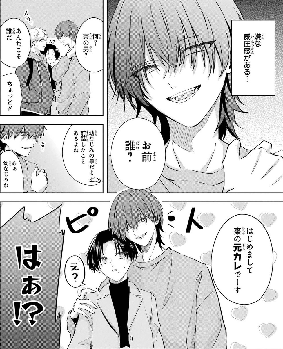 aoi_963's tweet photo. 威圧感のあるクズ男ほど本命には本性を隠す https://t.co/oaz76rXlGK