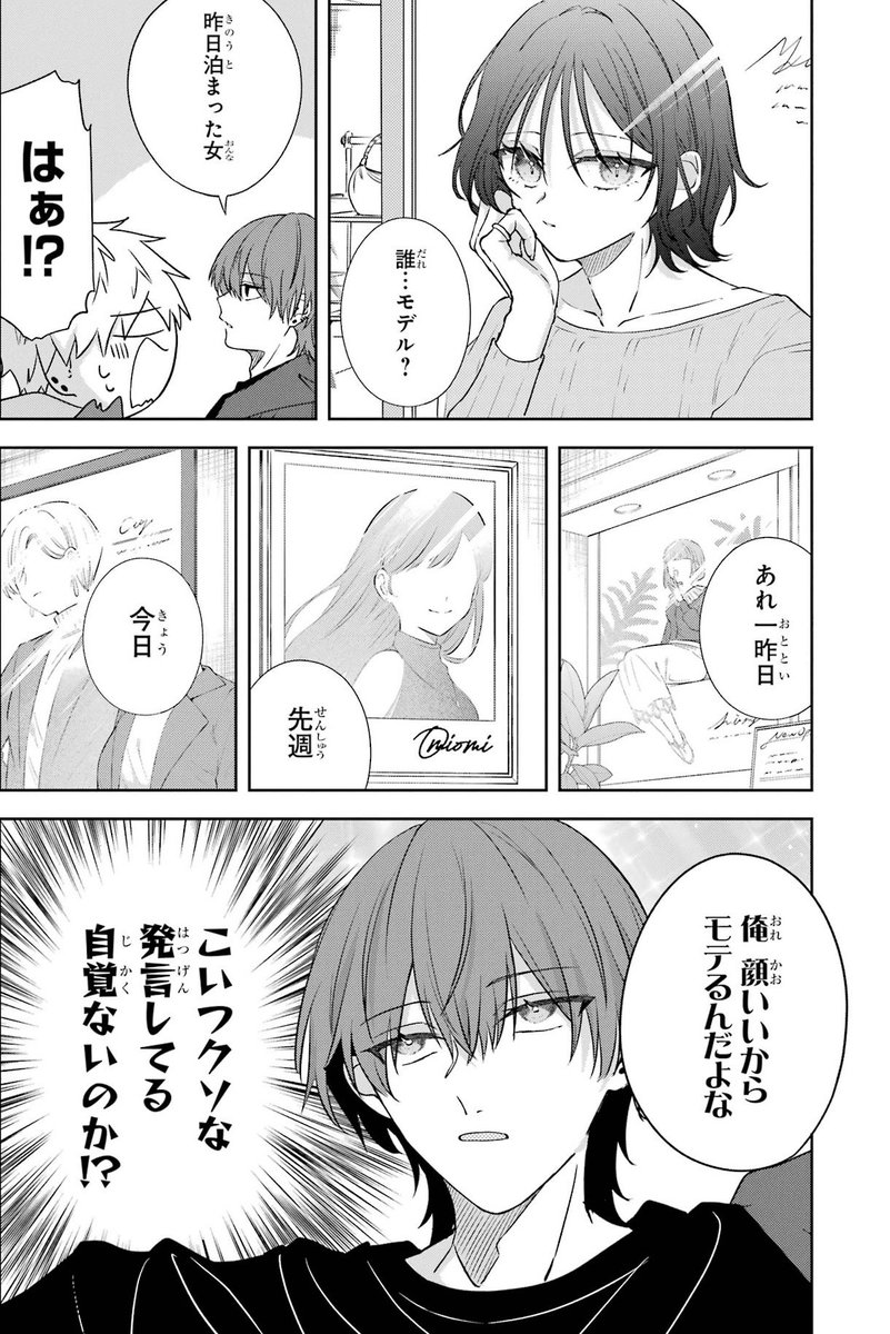 aoi_963's tweet photo. 威圧感のあるクズ男ほど本命には本性を隠す https://t.co/oaz76rXlGK