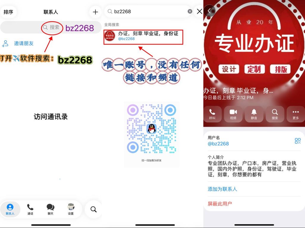 JoshuaOtt25's tweet photo. 办证🦮刻章
各种国家🦚护照🕊签证
毕业证🐇学信🍂网🪻真实🪷可查🌸英语等级证🌕学生证⚡️身份证🏗函授🔥学士学位证书QQ：3761995161
🏢请假条🍑港澳通行证
🗻结婚证☃️雅思/托福🚨驾驶证🎇焊工证🛟会计证⛴出入证 
🚀无犯罪证明🗼户口本✈️TG：bz2268🚙绿本⛱公证书⛰离婚证🚜残疾证🎲存款证明🤹‍♂️房产证 https://t.co/Jj9cUWvD1F