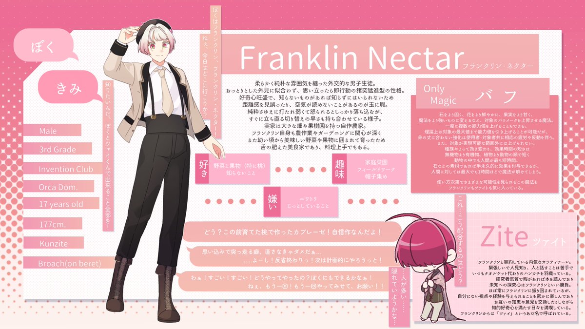 Caratiare's tweet photo. ⟡.· ⎯⎯⎯⎯⎯⎯⎯⎯⎯⎯⎯⎯ ⟡.·

✦オルカ寮
✦クンツァイト

フランクリン・ネクター

⟡.· ⎯⎯⎯⎯⎯⎯⎯⎯⎯⎯⎯⎯ ⟡.·
#てぃあまほ_仮CS https://t.co/TMZ30HiN1E