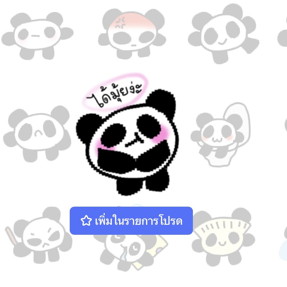 Suruno_wa's tweet photo. อนุมัติลงขายแล้วนะคะ😭🩷 ใครอยากซื้อแนะนำซื้อกับร้านติ้กไลน์จะได้ในราคาที่ถูกขึ้นนะคะ !!!🙇🏻‍♀️ https://t.co/VTxpkRPtRl