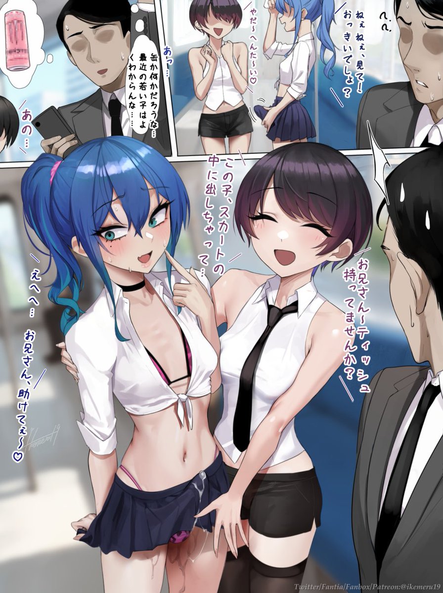 ikemeru19's tweet photo. 電車内で“イタズラ”する男の娘たち😰😰 https://t.co/qbYXgscazS