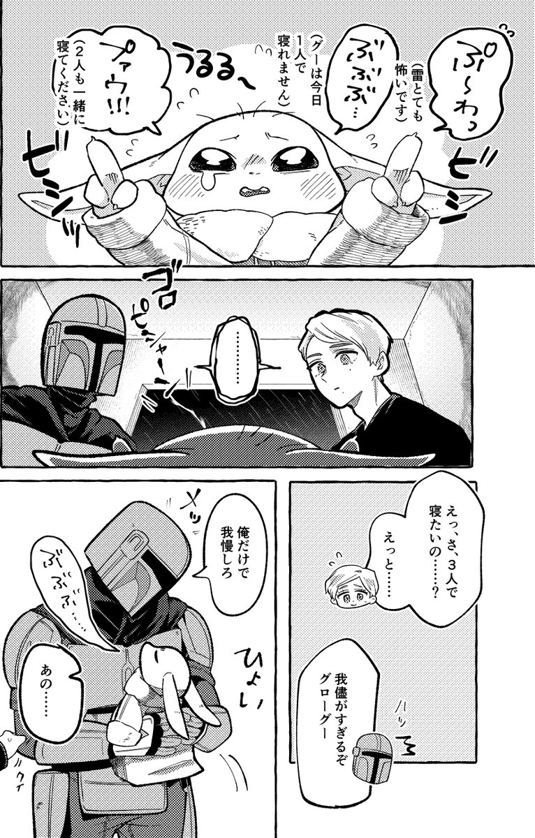 InabaSW's tweet photo. 両片想いのﾙｸﾃﾞｨﾝ 
ドキドキ💓お泊まり会
(ブルスカからの再掲失礼します🙏) https://t.co/wQzUgcv2Dh
