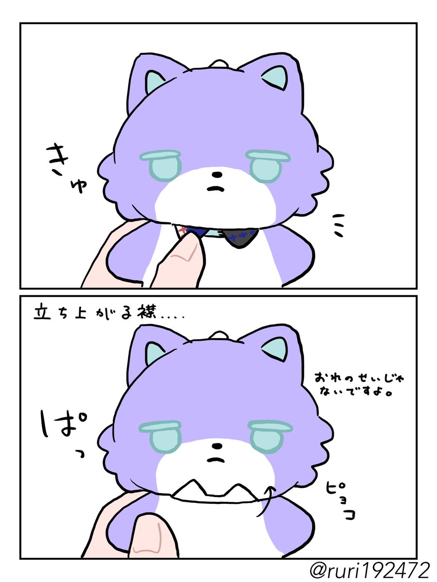 ruri192472's tweet photo. みなさんるべたうんの襟どうしてますか？😿 https://t.co/zaVuhAJsQ2
