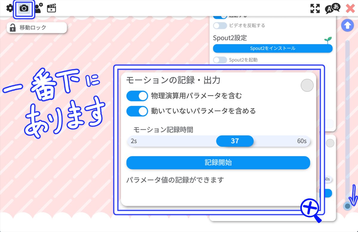 wa_Ta_ta__'s tweet photo. #VtubeStudio #Vtuber 
＼VtubeStudioで録画・スクショ撮れますよ🌸／ 
OBSなくても(*‘ω‘ *) 
VtubeStudioで背景設定もできます🫶 
背景フォルダの場所も書いておきました！(デフォならこうなはずです) 
幅広くVtuberが盛り上がってるの嬉しいです😊🎀 Live2D観点でも見てもらえると多くのモデラー嬉しいきっと！☺️🌸