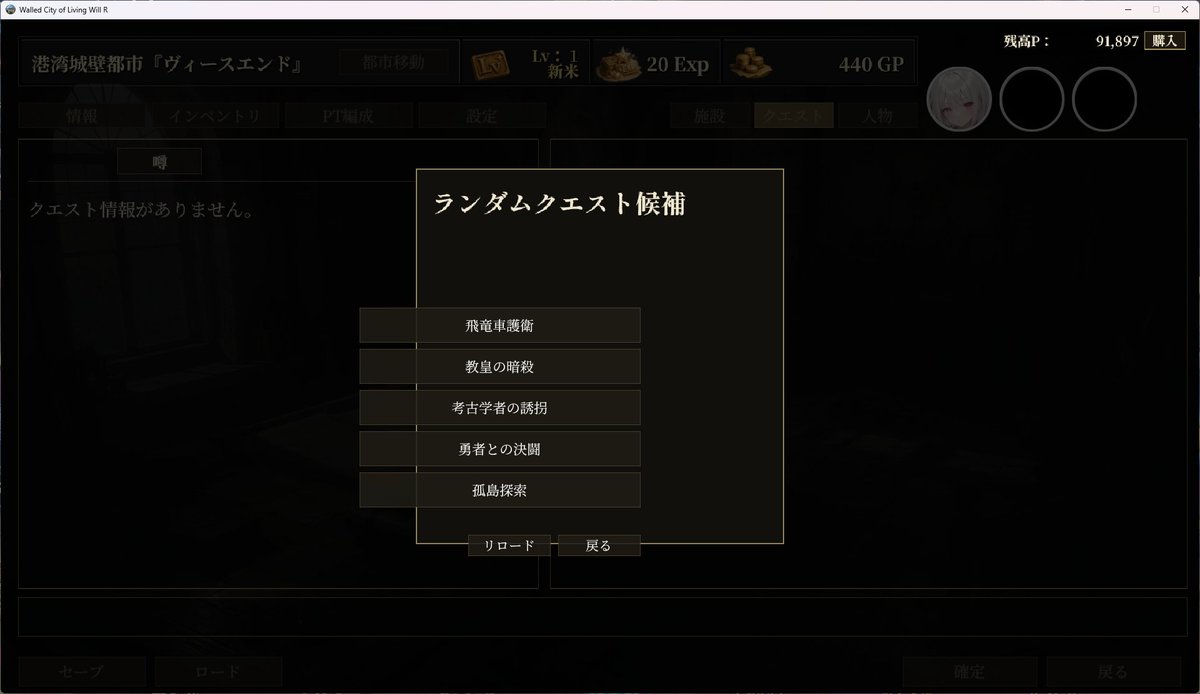 wisebell_games's tweet photo. ランダムクエスト候補のレイアウトの様子が何やらおかしい

#WalledCityofLivingWill_R https://t.co/iI1jfVCugN