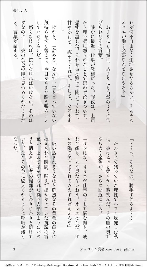 rose_rose_pkmn's tweet photo. 思いついたSS投下🫶
krsbさんって本当優しいなぁ https://t.co/nxqly9bUtl