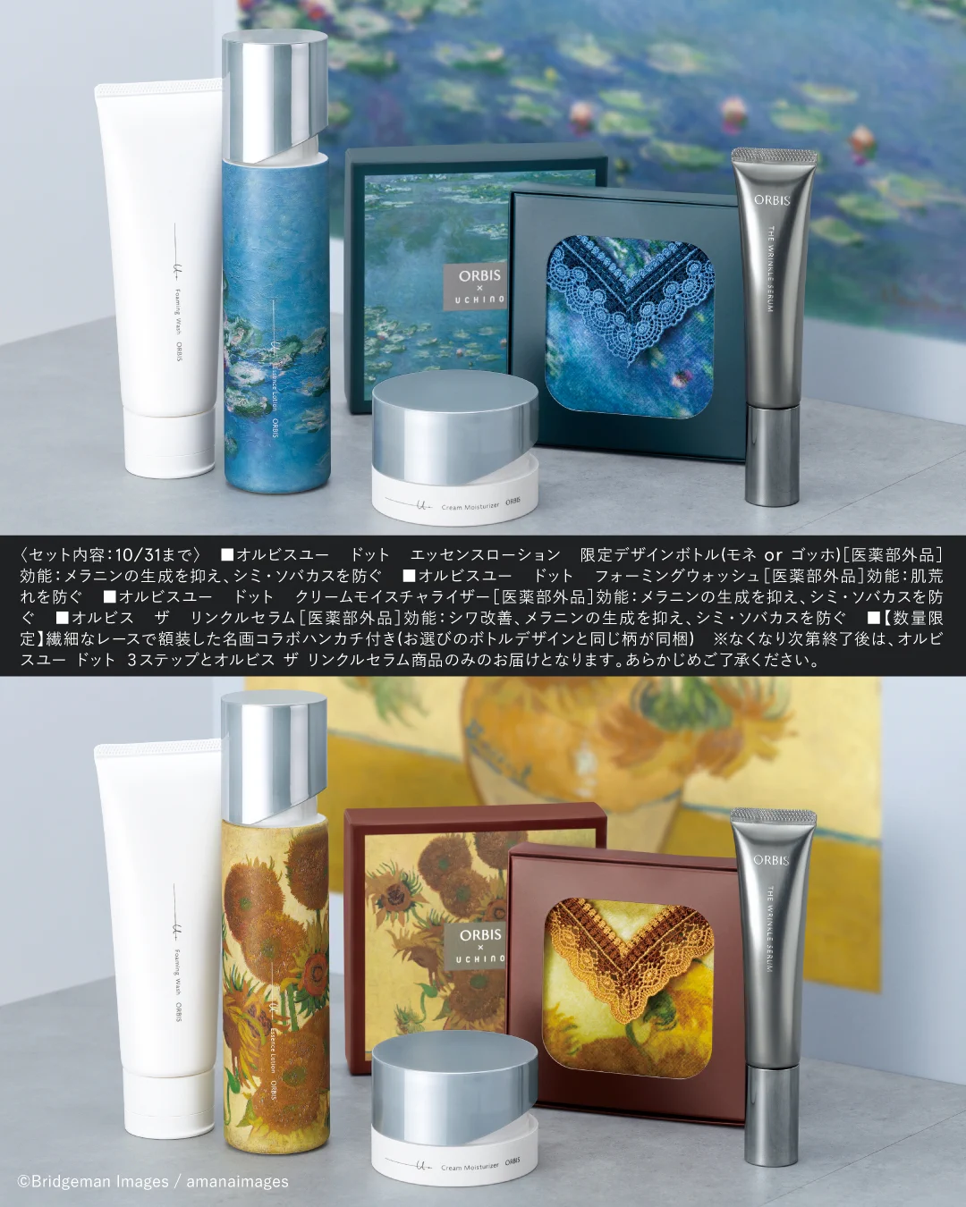 SKINCARE LOUNGE BY ORBIS on X: 