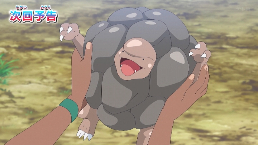 ポケットモンスター(2023) 第148話 ツイート画像 1