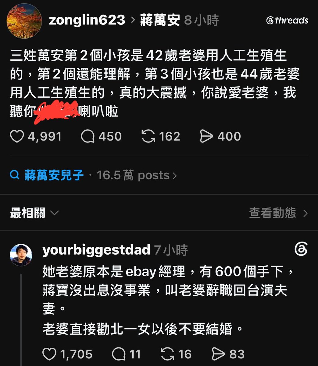 hellohanahsu's tweet photo. 嚇爛了🥲🥲蔣卍ㄢ的小寶是叫老婆犧牲工作大好前途44歲以高齡產婦之姿懷孕生產⋯好可憐

44歲欸⋯對女生生命風險很高欸⋯是把老婆當生育機器嗎 https://t.co/LUFgKNscFs