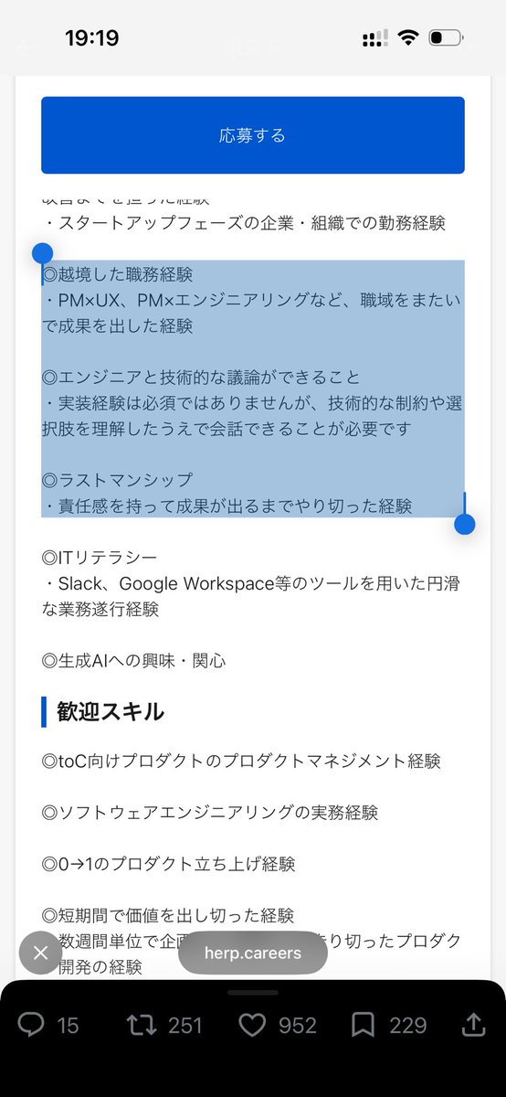 suthio_'s tweet photo. チームみらいの求人、これからのAI時代に求められる人材って感じなのでみんな参考にした方がいいよ https://t.co/VPFm6KdNyp