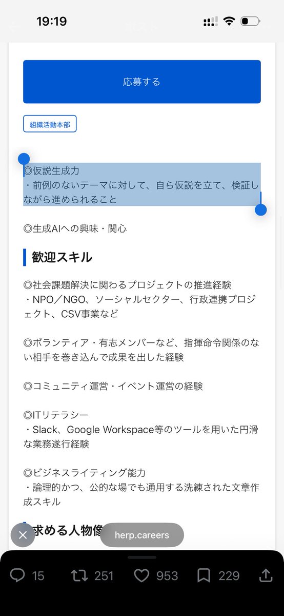 suthio_'s tweet photo. チームみらいの求人、これからのAI時代に求められる人材って感じなのでみんな参考にした方がいいよ https://t.co/VPFm6KdNyp