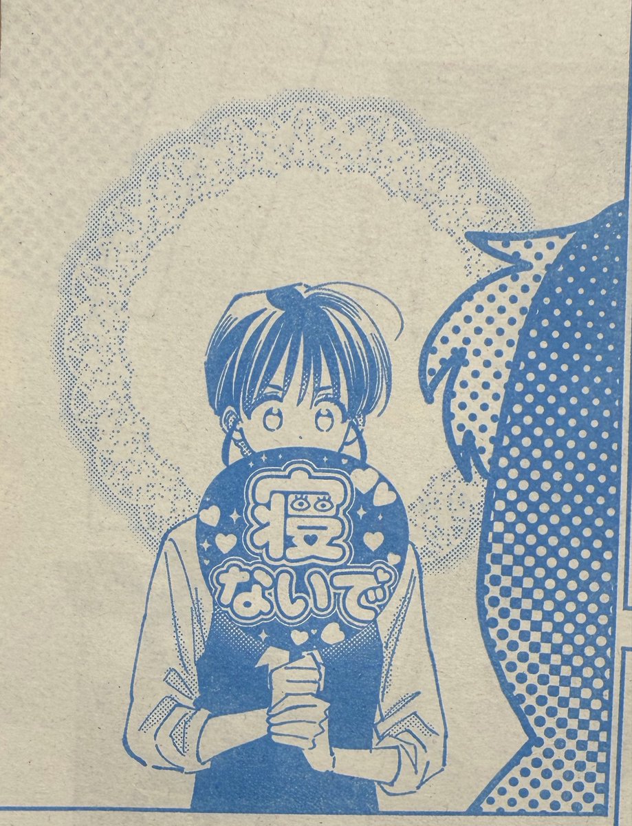 obarabaraba0221's tweet photo. 本日発売の花とゆめ19号に #多聞くん今どっち!? 86話が掲載中💕
冬と受験と恋と友情と…？
個人的にすごくエモ溢れる素敵回なので是非……！！！！！

そして！！！！ふろくのマルチクリーナーがめっっっっっっっっっっちゃ爆イケで最高なので是非紙版ふろくを手に入れてください…………！！！😇😇😇 https://t.co/6qeIVMkGur