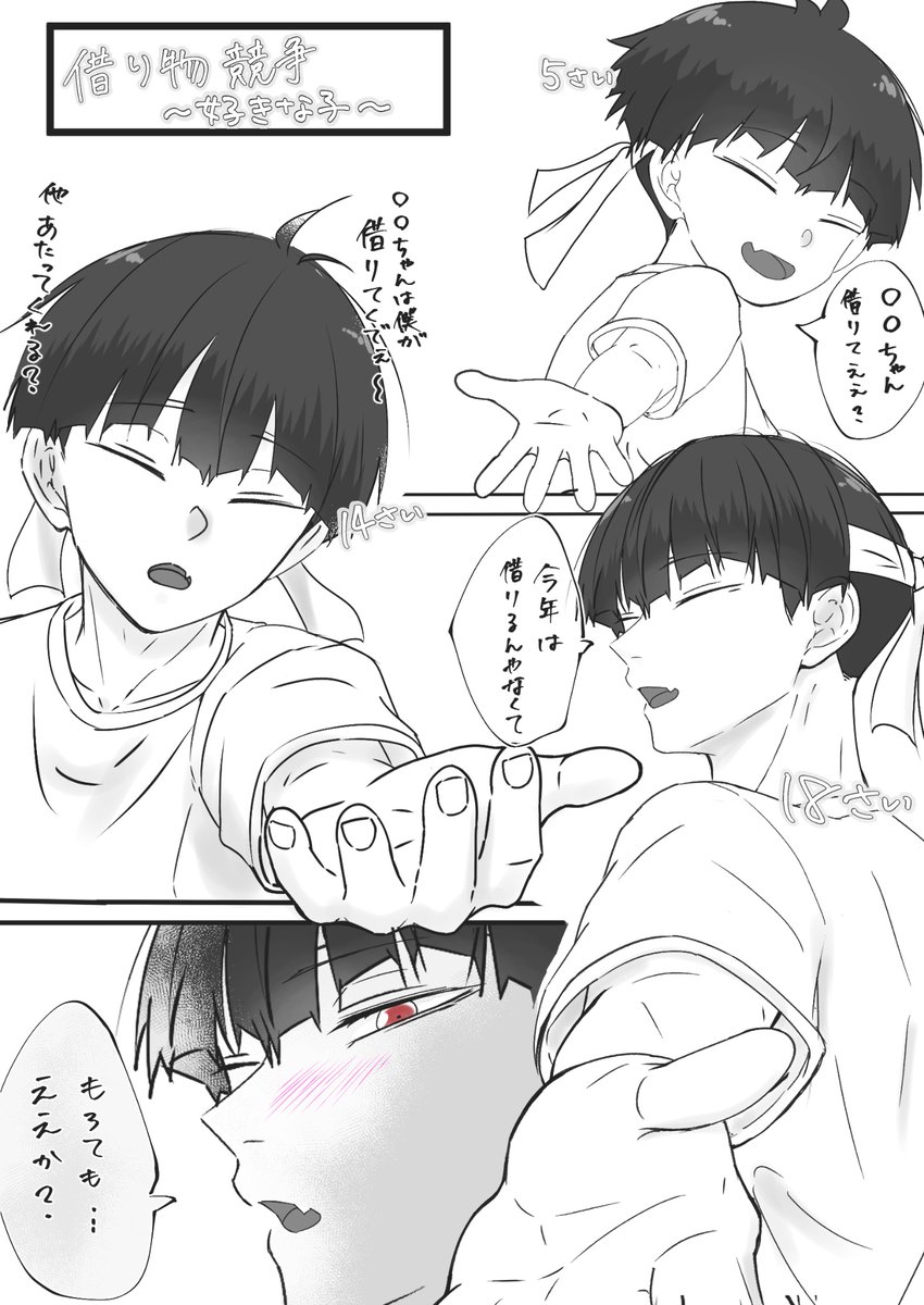 kakusaresi_milk's tweet photo. #怪8夢 #怪8プラス

hsn 5さい 14さい 18さい

ｳﾝﾄﾞｰｶｲ借り物競争
お題は『好きな子』 https://t.co/riKhthD2ry