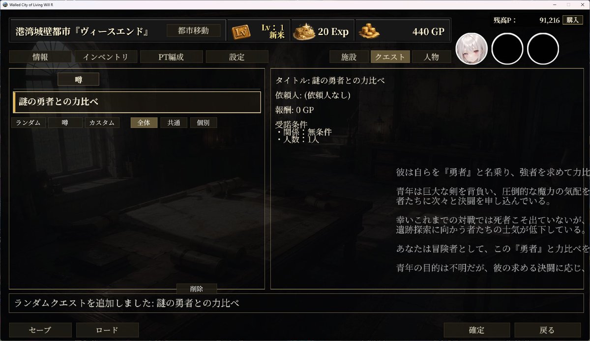 wisebell_games's tweet photo. 関連して…
右下のキャプションだったり、削除ボタンだったり、何か色々と位置がズレてる？
#WalledCityofLivingWill_R https://t.co/sOlmgGll9C