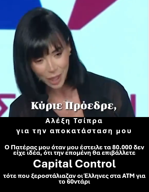 TK_Greener's tweet photo. ξέρετε γιατί οι Αριστεροί δεν ντρέπονται, γιατί δεν έχουν Τσίπα αλλά έχουν Τσίπρα https://t.co/wdPDfojfI6