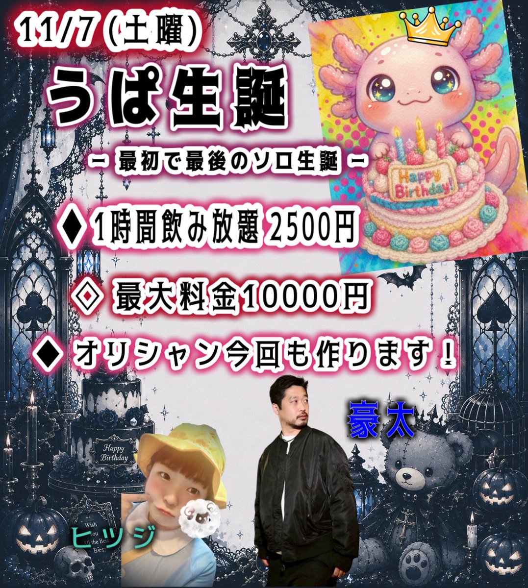 ppcn0626's tweet photo. 最近は📷アップしかしてませんが
一応色々やらせてもらってまして←
(本人が1番忘れかけそうです)

𓍢ִ໋☕️ᩚめいどさん： 9/26
🛍ふりま(初出店)： 10/10
🎂うぱ生誕(お手伝い)：11/7

こんな奴でも会いに行くよという方
是非お越しくださいぃぃ https://t.co/x4cdX85Nvz